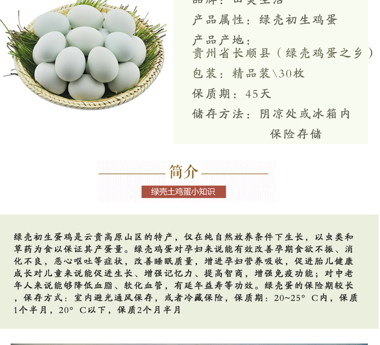 绿壳鸡蛋2_03.jpg