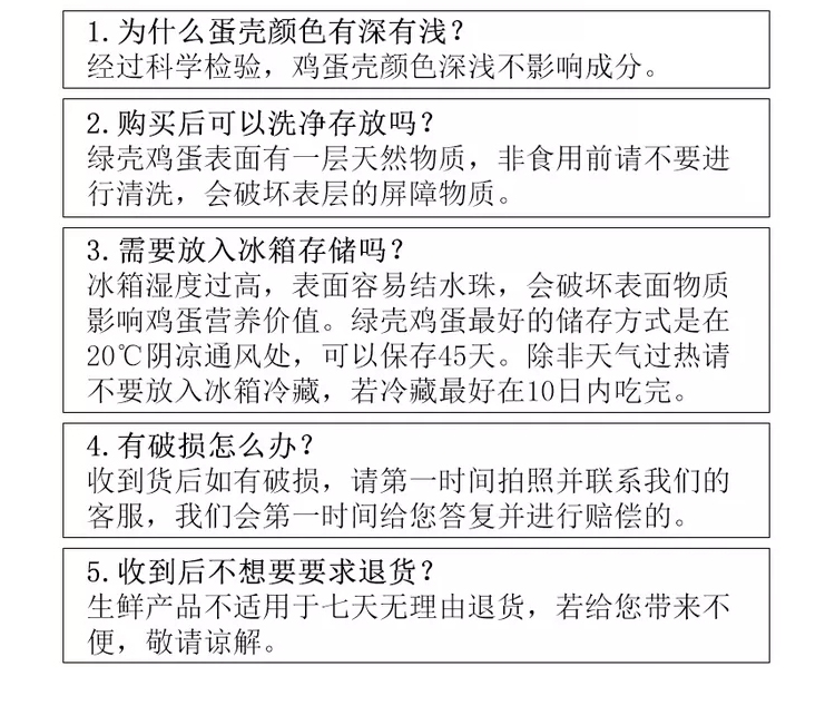 绿壳鸡蛋2_20.jpg