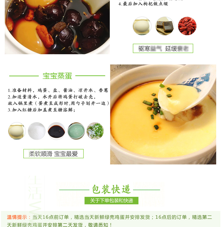 绿壳鸡蛋2_13.jpg