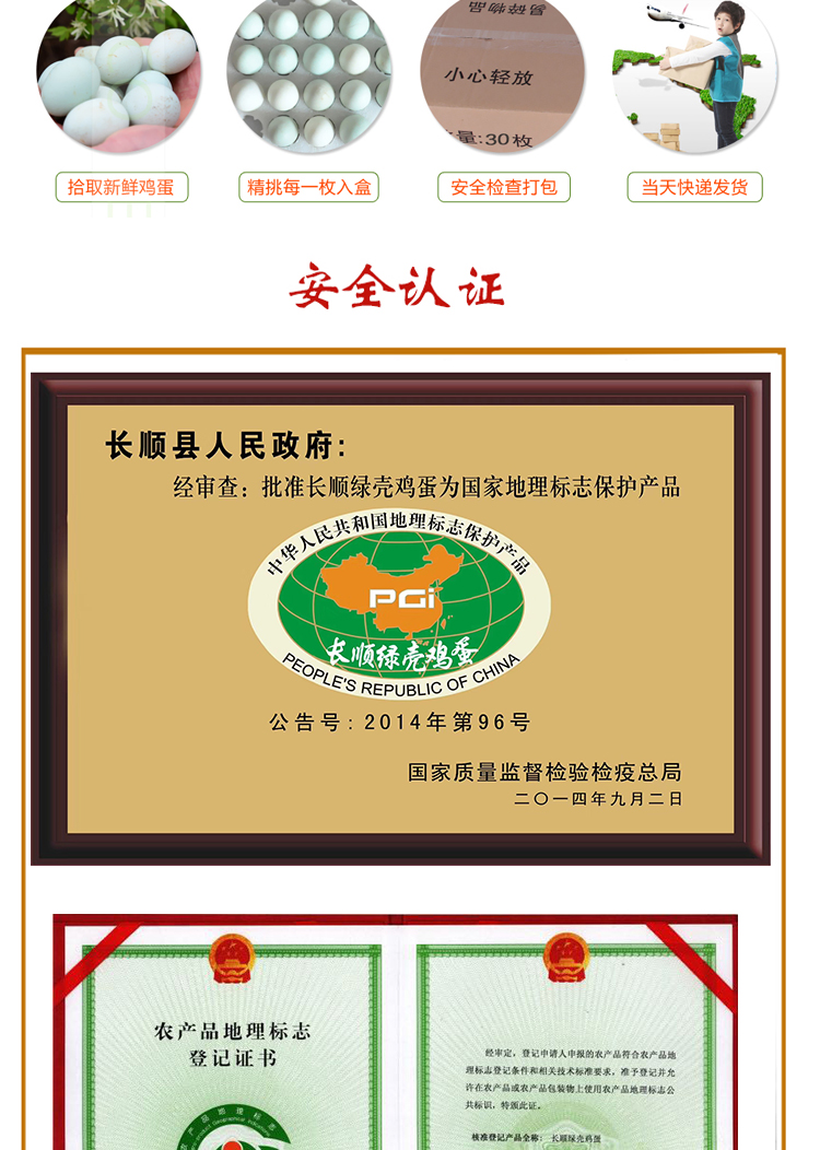 绿壳鸡蛋2_15.jpg