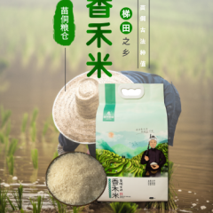 大米香禾米2.5kg来自农家自产新米苗寨种植产地