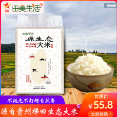 贵州高原大米2019新米5kg 10斤梯田晚籼农家稻花香大米稻鸭富硒米