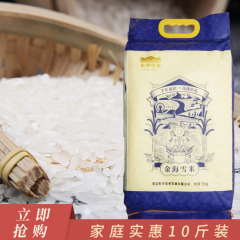 贵州特产 一级大米 金海雪米 10斤包装