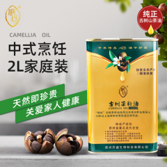 侗坊 纯正茶油 古树山茶油 2L 茶籽油 低温物理一级压榨 山茶油 植物食用油 大份家庭装