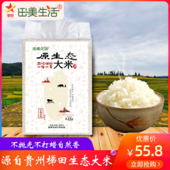 贵州高原大米2019新米5kg 10斤梯田晚籼农家稻花香大米稻鸭富硒米