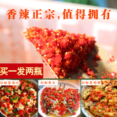 贵州特产农家纯手工精制糟辣椒 剁椒 土坛发酵 优质特惠380mL瓶装