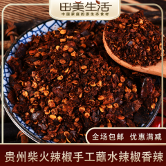 贵州特产柴火糊辣椒海椒香辣特辣超辣纯手工研磨吃粉火锅蘸水包邮